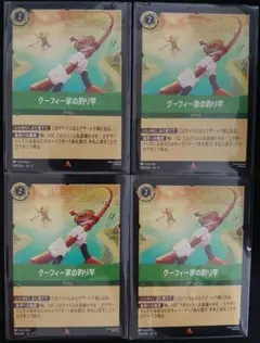 ロルカナ　グーフィー家の釣り竿