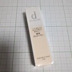 d program 薬用コンシーラー　②のサムネイル