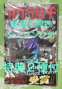 カグラバチ 10巻　特典ステッカー漆羽　ユニオンアリーナ　新品未開封シュリンク付