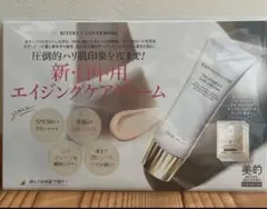 エイジングケアクリーム サンプル　美的　付録　2023年