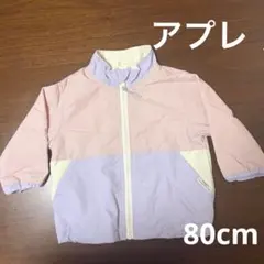 【80cm】アプレレクール ピンク系 長袖ウィンドブレーカー