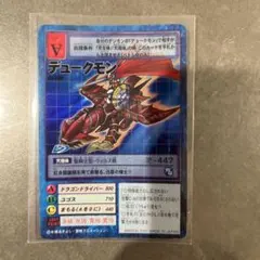 デジモンカードゲーム デュークモン 他-447