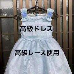 高級ブルードレス　キラキラ　発表会　コンクール　結婚式　記念日