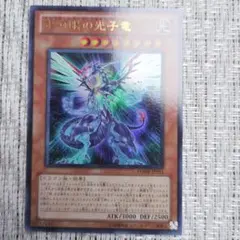 ◇2011年遊戯王ZEXALゼアル『PHSW銀河眼の光子竜④』アニメ・カイト