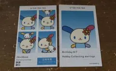 サンリオ　証明写真風スマロイド　ウサハナ