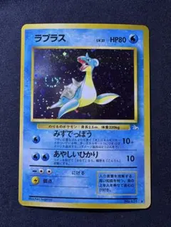 良品　ポケモンカード旧裏　ラプラス 第3弾拡張パック 化石の秘密