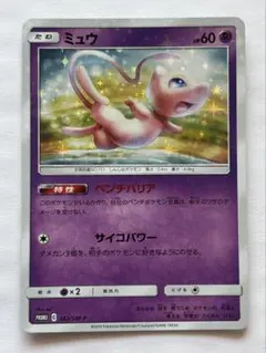 ポケモンカード ミュウ ベンチバリア プロモ 342/SM-P - メルカリ
