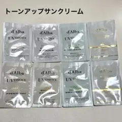 d'Albaダルバ　UVエッセンス サンプル