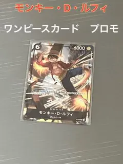 2026年最新】P-035 ルフィ ワンピースカードの人気アイテム - メルカリ