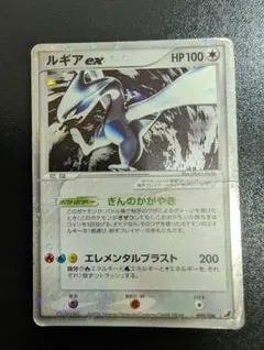 ルギアex ☆ 拡張パック 金の空、銀の海 090/106 ルギアex ☆ 拡張パック 金の空、銀の海 090/106 - メルカリ