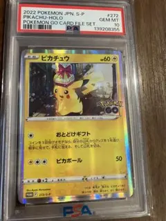 psa10 ピカチュウ プロモ　ポケモンgo 2026年最新】ピカチュウ プロモ ポケモンgoの人気アイテム - メルカリ