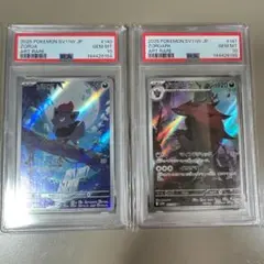2026年最新】ゾロア AR SV11W 140/086 PSA10の人気アイテム - メルカリ