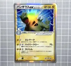 バンギラス ex δ 構築済みデッキ 雷震! バンギラスex 004/024