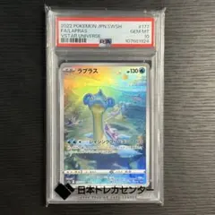 ラプラス AR S12a VSTARユニバース 177/172 psa10 - メルカリ