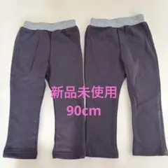 【新品未使用】パンツ 90cm 2本セット