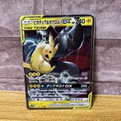 ポケモンカード　ピカチュウ&ゼクロムgx
