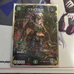 2025年最新】ブラキオドランジュの人気アイテム - メルカリ