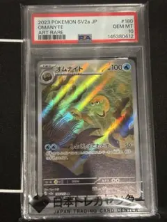 2026年最新】オムナイトAR psa10の人気アイテム - メルカリ