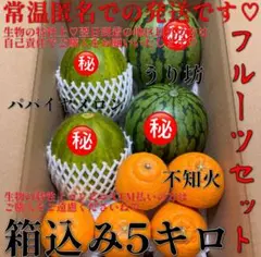 初夏を彩る❤️フルーツセット❤️*\(^o^)/**・゜゜5キロ・*:.。..。.