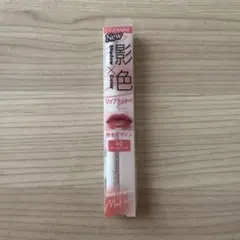 セザンヌ 影色リップメイカー 02 クールピンクのサムネイル