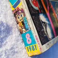 1984 #21 Shonen Jump Kenshiro Hokuto - メルカリ