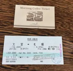 寝台特急カシオペア 切符・コーヒーチケット