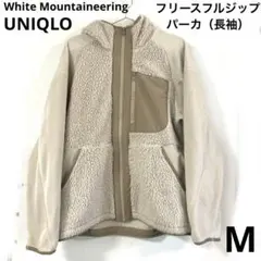 UNIQLO White Mountaineering フリースフルジップパーカ