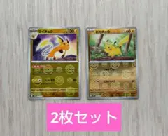 2026年最新】ライチュウ ミラーの人気アイテム - メルカリ