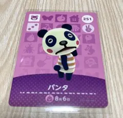 あつまれどうぶつの森　amiiboカード　パンタ