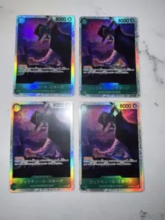 緑　ジュラキュール・ミホーク 4枚　SR OP12-030 ワンピースカード