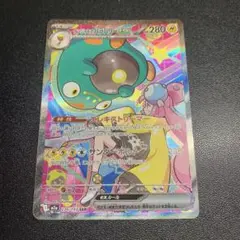 ナンジャモのハラバリーex SAR MEGA ハイクラスパック MEGAドリー…