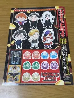 ジャンケットバンク　ステッカー