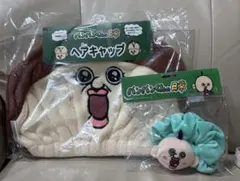 パンパンくんの日常　ヘアキャップ　シュシュ 2点セット
