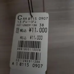 グランターブル　ヤマダヤ　スコットクラブ系列　新品未使用　スカーフなし