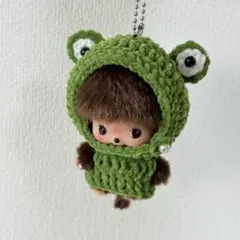 モンチッチ 顔でかベビチッチ キーチェーンss着用　カエル洋服セット