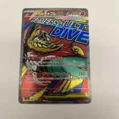 ポケモンカード　メガルチャブルex ma