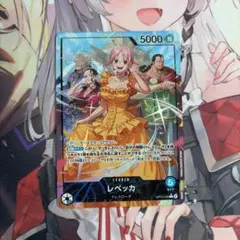 ワンピースカード　レベッカ　リーダーパラレル