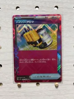 ポケモンカード クリムゾンヘイズ ハイパーアロマ ACE ゲッコウガex RR