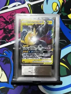 ピカチュウ＆ゼクロムgx rr ars10 タッグボルト 鑑定書付き
