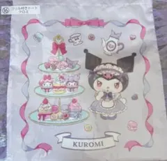 マイメロディクロミ当りくじフリル付きトートバッグクロミ