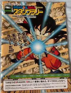 2025年最新】ドラゴンボール jr スタンプラリーの人気アイテム