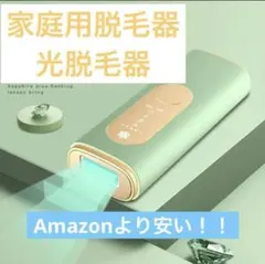 家庭用脱毛器 vio 低温冷却 無制限回照射 顔 ボディ フェイス ヒゲ 脇 腕のサムネイル