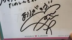 今田美桜さん 直筆サイン色紙 - メルカリ