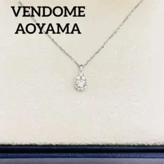 [新品仕上済] ヴァンドーム青山 プラチナ ダイヤモンド しずく ネックレス 新品仕上済] ヴァンドーム青山 プラチナ ダイヤモンド しずく