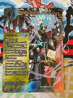 戦略の芸術家バンキッシュ シークレット 3