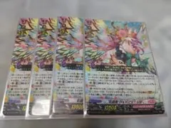 ヴァンガード 彩謡竜 ウォルブリージア 4枚 RRR - メルカリ