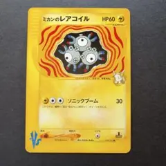 2026年最新】ミカンのレアコイルの人気アイテム - メルカリ