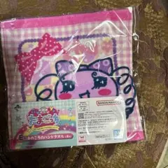 たまごっち　一番くじ　あのころのハンドタオル