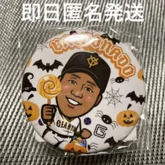 【アルベルトバルドナード】読売ジャイアンツ　ガチャ　ハロウィンver. 缶バッジ