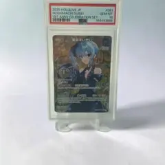 PSA10 호시가 스이세이 1ST ANNV CELEBRATION SET